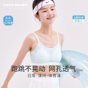 初中生少女内衣女大童儿童防震背心青春发育期青少年高中学生文胸