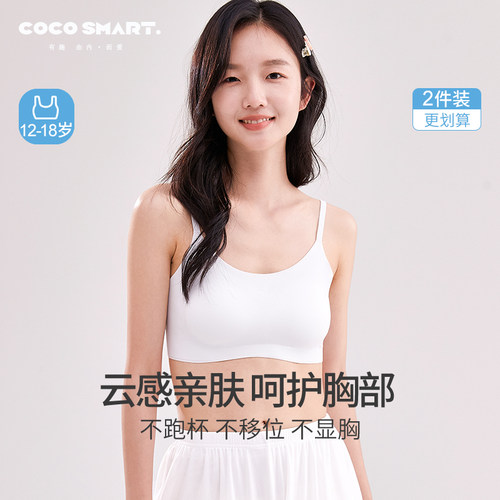 初中生吊带内衣女高中生无痕背心