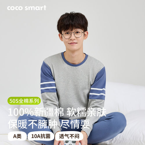 青少年秋衣秋裤内衣套装纯棉毛衫