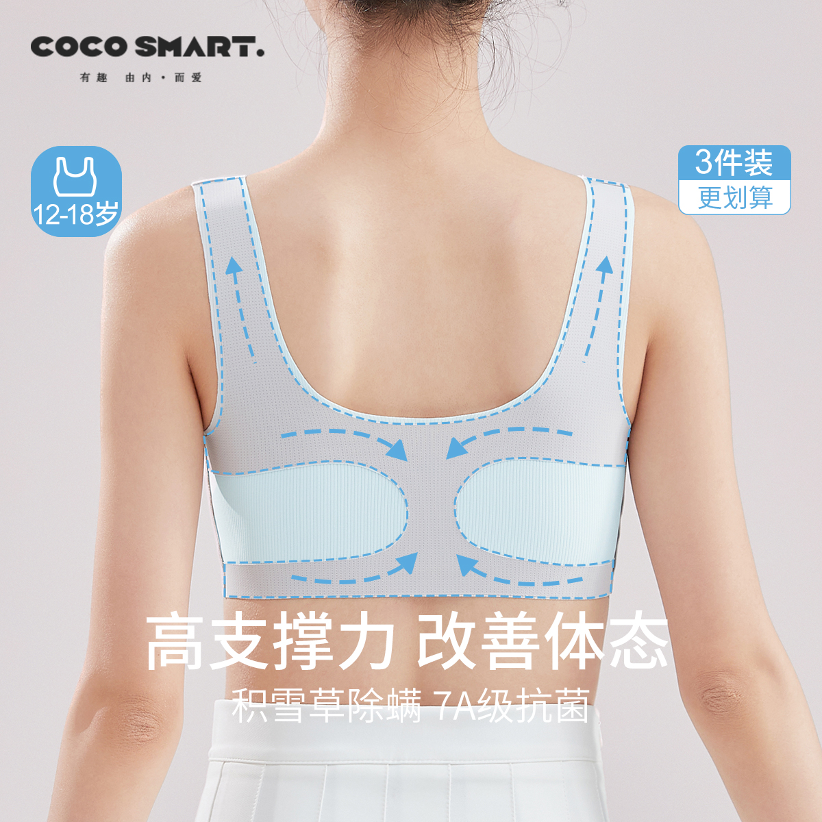 初中学生少女文胸女大童背心