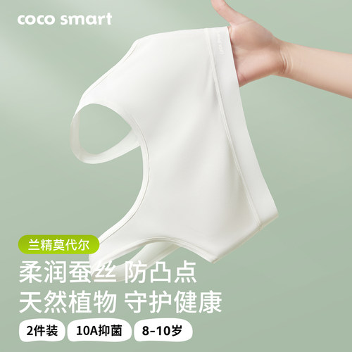 莫代尔女童内衣第一阶段小背心