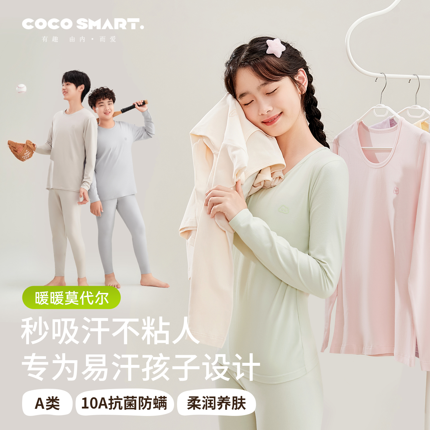 莫代尔初中生少女秋衣秋裤套装少男保暖内衣青少年高中学生睡衣冬