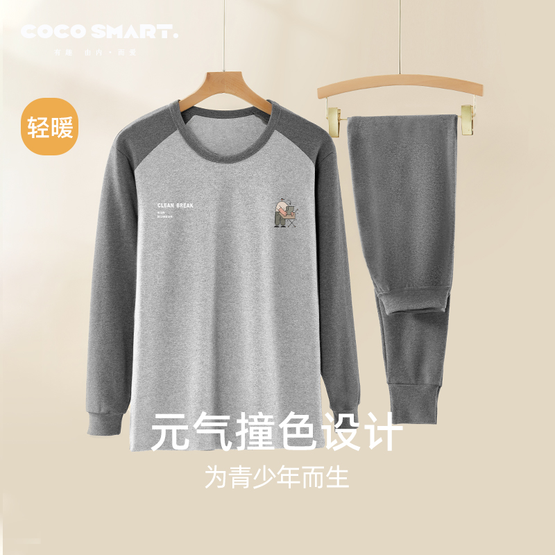 青少年初中生秋衣秋裤套装内衣