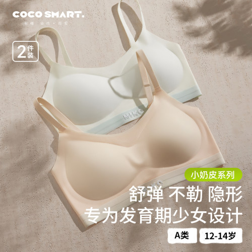 初中生吊带少女内衣高中学生文胸