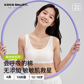 纯棉冬季 初中生少女内衣女大童发育期背心青少年二阶段高中生文胸