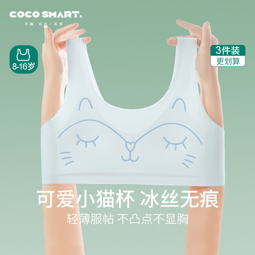 女童内衣发育期10一14岁