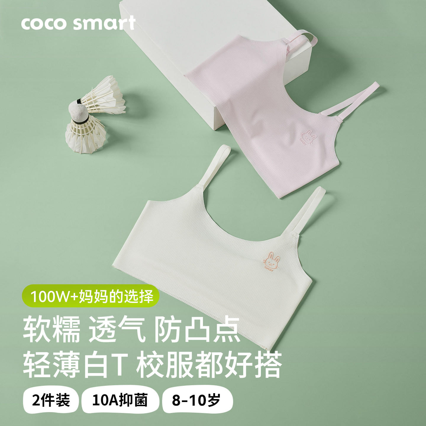 女童内衣小学生发育期10一14岁儿童一阶段吊带小背心薄款少女文胸