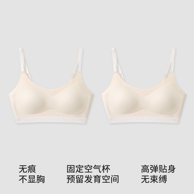 【所有女生的衣橱直播间】COCO SMART初中生少女内衣二阶段文胸 — 4