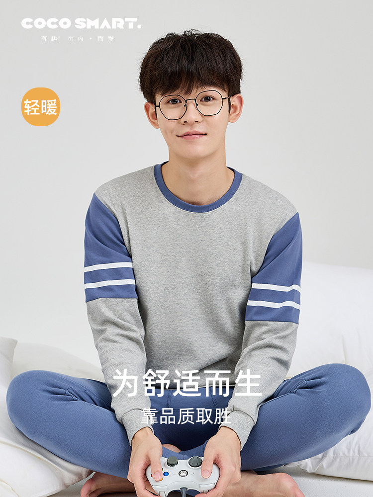 青少年内衣套装全棉2024初中高中学生秋衣秋裤男大童男孩纯棉毛衫