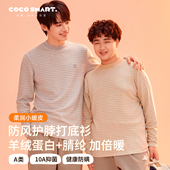 青少年德绒条纹保暖上衣秋冬男大童初中生高中生中领加厚打底衫