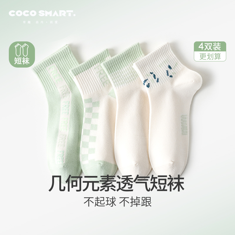 少女防臭袜子短筒吸汗薄短袜透气