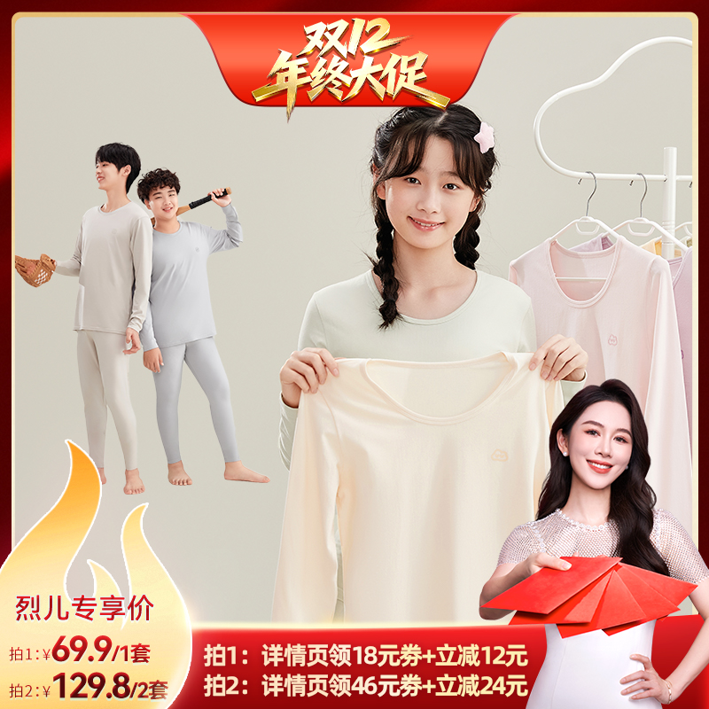 初中生少女加厚秋衣秋裤