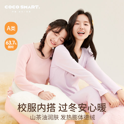 少女德绒秋衣秋裤保暖内衣套装