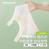 女童内衣10岁青春发育期儿童小背心小学生第一阶段防凸点少女文胸