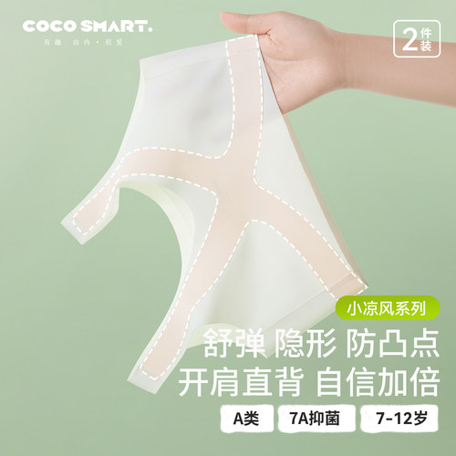 女童发育期内衣一阶段防凸点背心