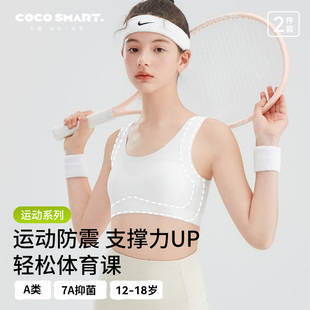 初中生少女运动内衣防震背心青春发育期女大童15岁高中女学生文胸
