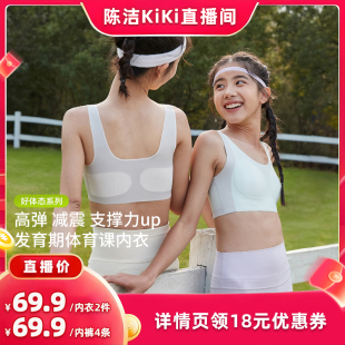 少女发育期定型内衣初中生背心青春高中运动文胸背心 k姐推荐