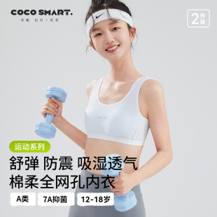 初中生少女运动内衣透气背心青春发育期女大童15岁高中女学生文胸