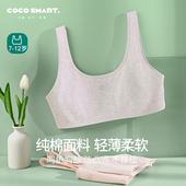 纯棉女童内衣发育期少女文胸青春小学生儿童女孩一阶段小背心