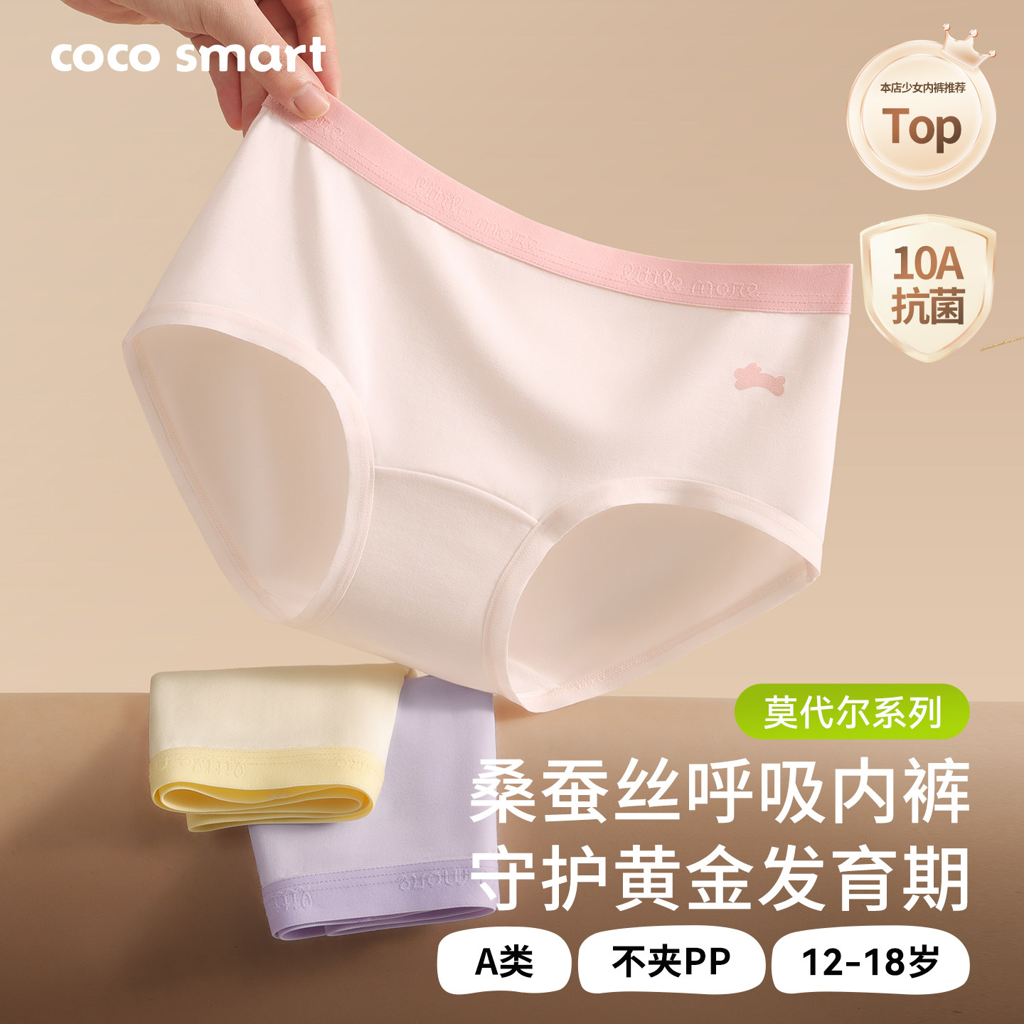 初中生内裤女大童青春期高中学生青少年12岁少女莫代尔透气三角裤