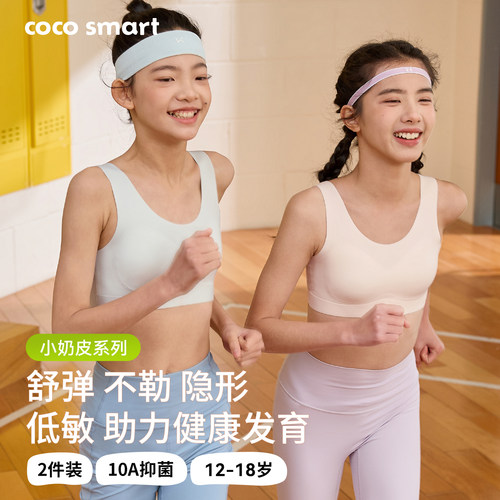 少女学生初中生内衣女大童背心