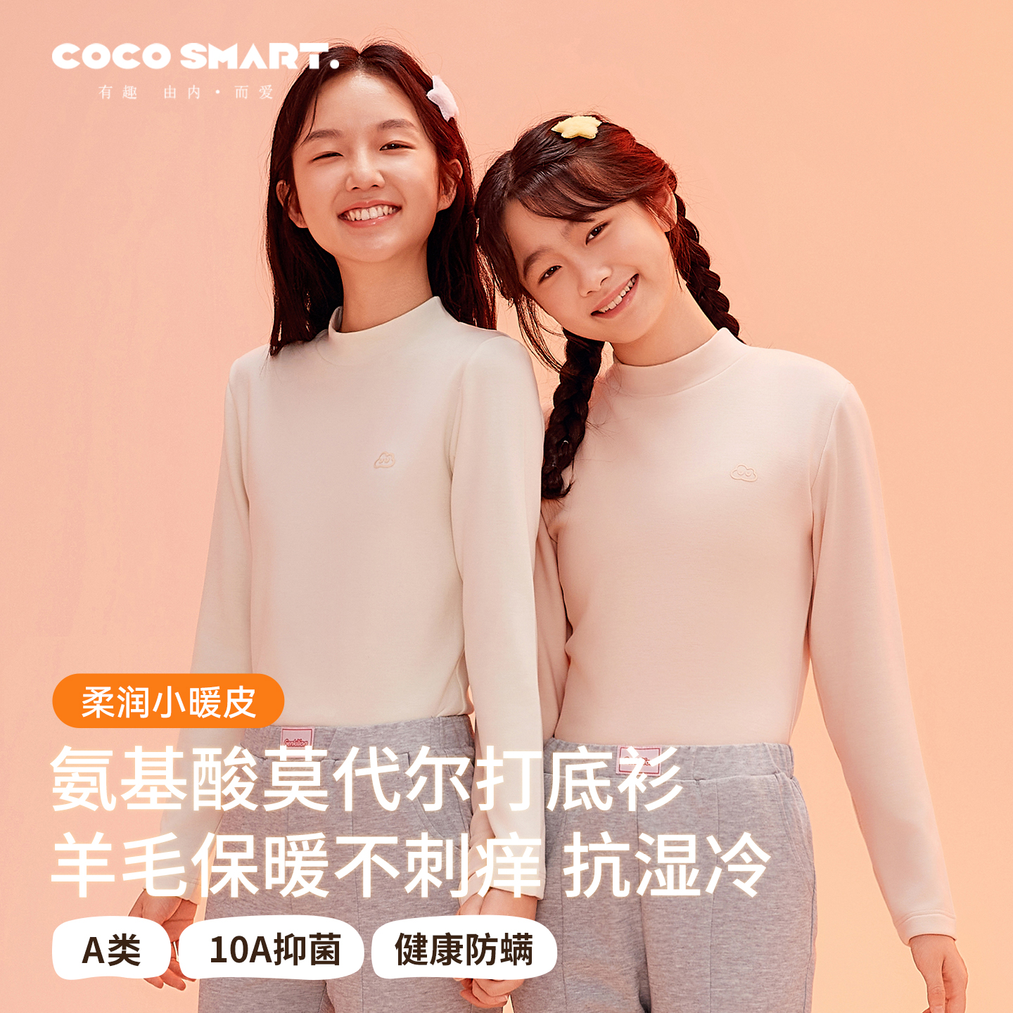 初中生德绒发热保暖上衣