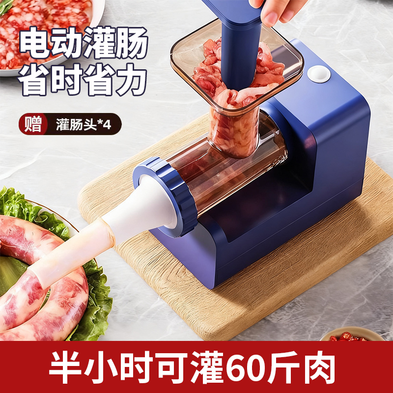 小型电动灌肠机全自动款灌肠器新款家用罐腊肠肉肠工具灌香肠神器