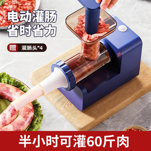 小型电动灌肠机全自动款灌肠器新款家用罐腊肠肉肠工具灌香肠神器