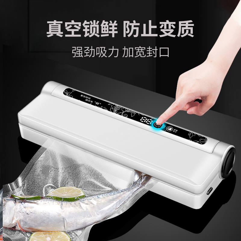 迷你真空封口机小型家用全自动包装袋密封封口器食品保鲜抽真空机