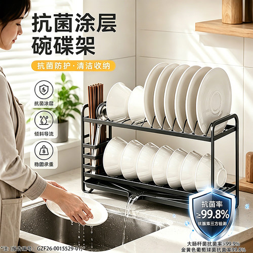【抗菌涂层】不锈钢沥水碗盘架