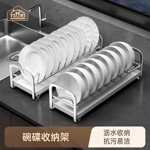 竹丝扣不锈钢沥水碗碟收纳架