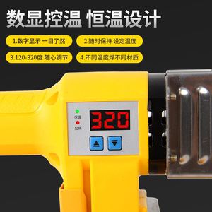 热熔器ppr水管恒温热熔机焊接模头对接热容器家用水电工程热合机