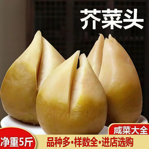 东北特产芥菜疙瘩下饭菜5斤袋装