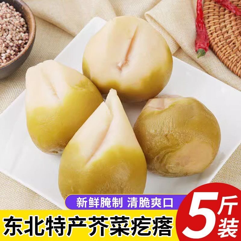 东北5斤装新鲜芥菜疙瘩现做现发韩式料理炒菜配料独立包装下饭菜