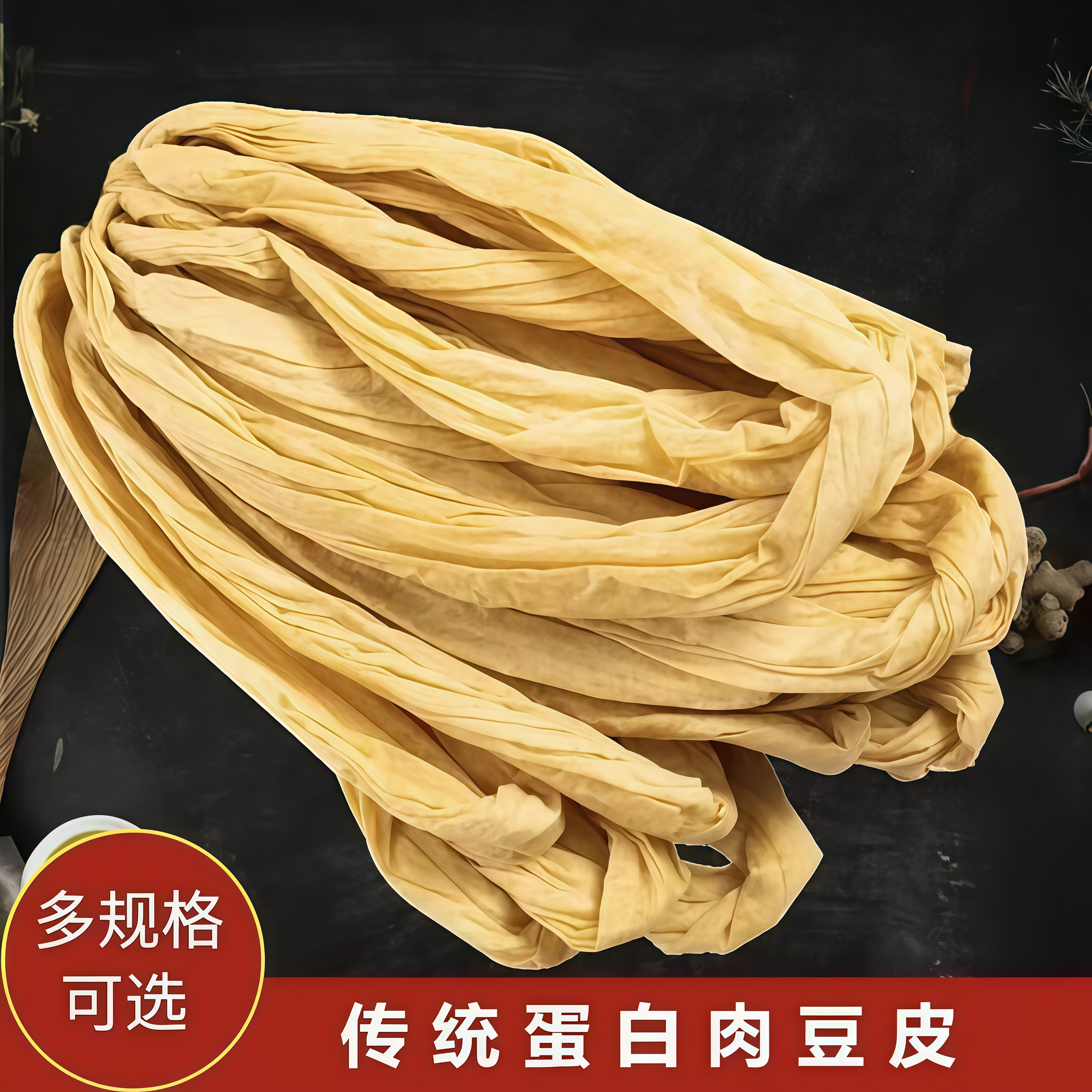 无盐粒老式豆皮蛋白肉整条长豆皮豆制品大豆素肉厨房美味炒菜百搭