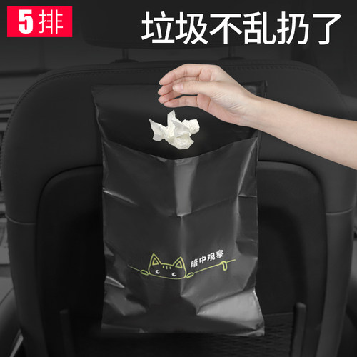垃圾袋车内车载小粘贴专用