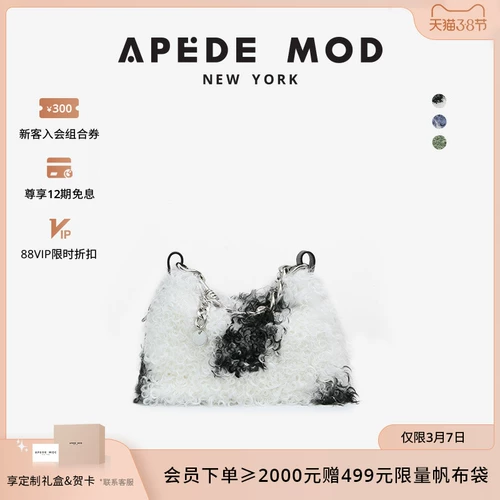Apede Mod/Lunch Box Teddy Cross -Commamute Plush Chain Lunch Bag Сумка для женской сумки Messenger He Sui