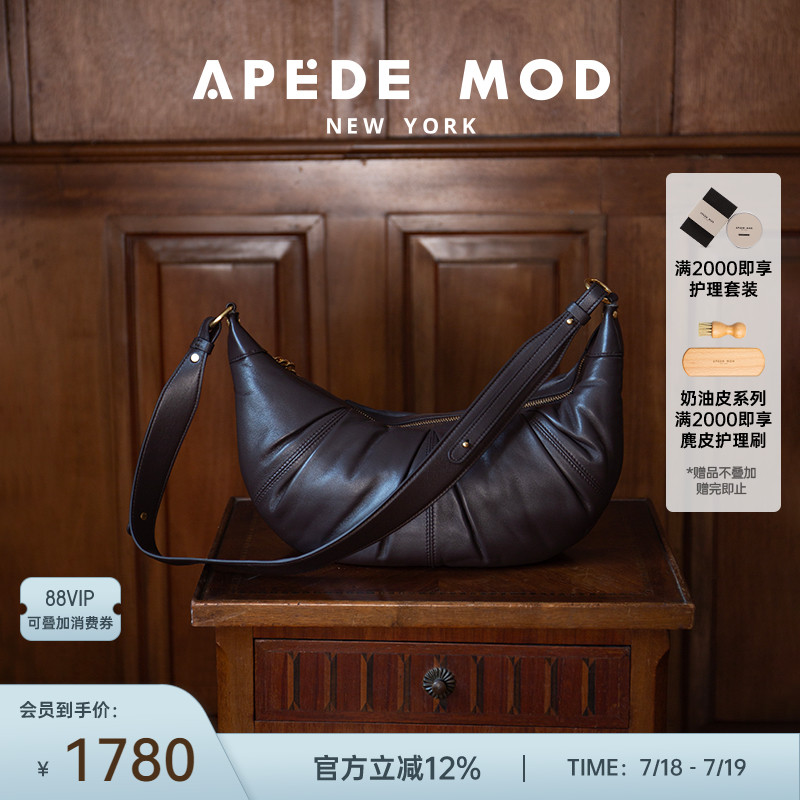 apedemod褶皱牛角可颂包