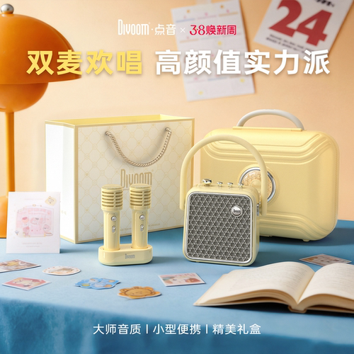 【政府补贴15%】高颜值K歌音响