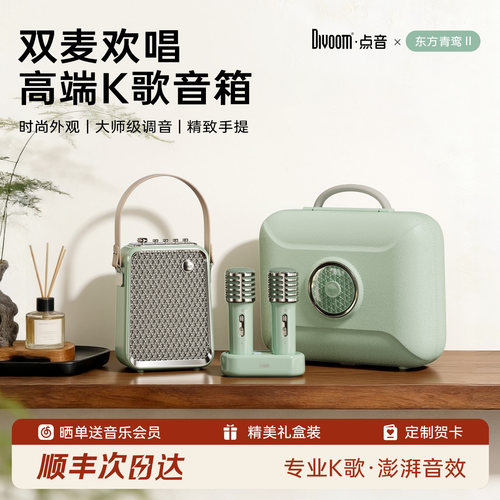 【天籁之音】高端家用K歌音响