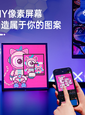 Divoom点音像素屏男生生日礼物送男朋友DIY桌面摆件实用创意礼物