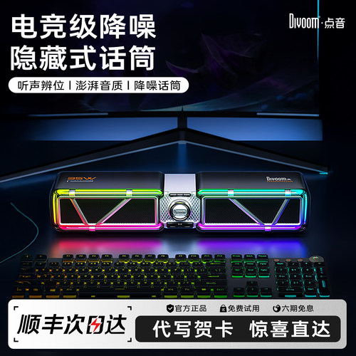 【行业推荐】蓝牙6.0蓝牙音响