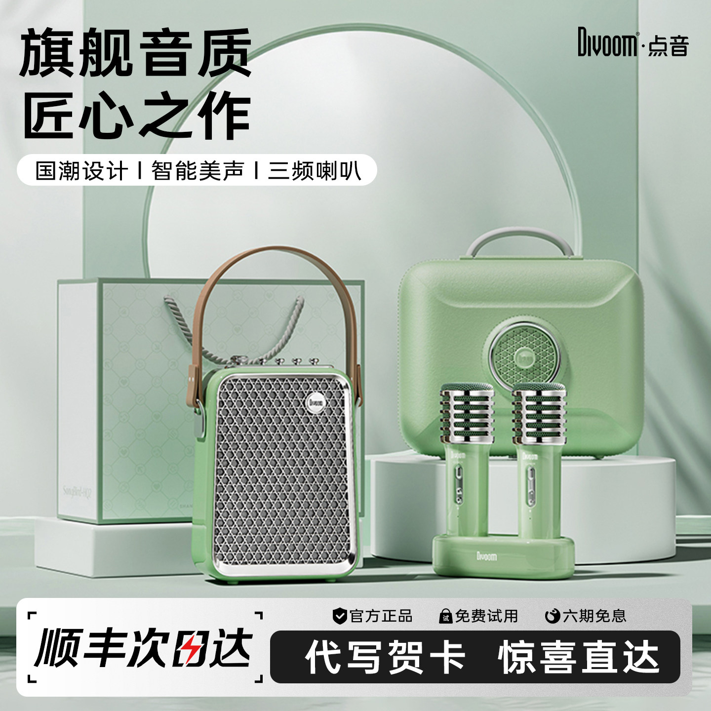 Divoom点音东方青鸾二代蓝牙音箱K歌音响话筒麦克风一体家庭ktv,影音电器,无线/蓝牙音箱,淘宝优惠券,粉丝福利购,淘宝优惠卷