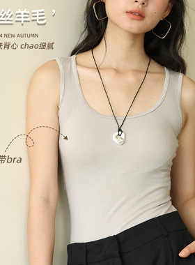 秋冬兰精天丝吊带女新款带胸垫羊毛保暖背心轻薄纯色内搭打底衫