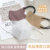 超薄口罩一层极薄夏天轻薄立体3d女士一次性夏季 透气单层二层 薄款