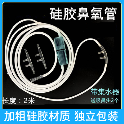 西马仑硅胶吸氧管双鼻架