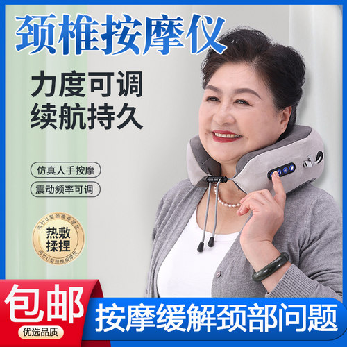 鸿竹颈椎按摩器肩颈部