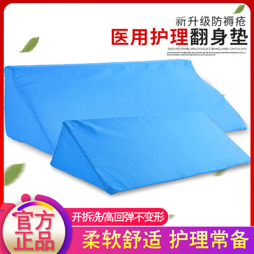 翻身垫防褥疮瘫痪老人卧床护理