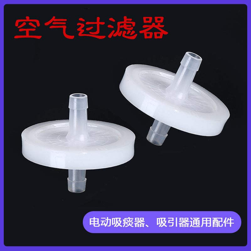 空气过滤器医用过滤器