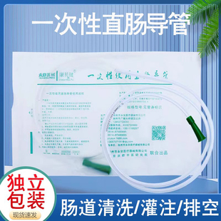 永安一次性使用直肠导管 医用PVC肛门灌肠医用直肠给药管导管儿童
